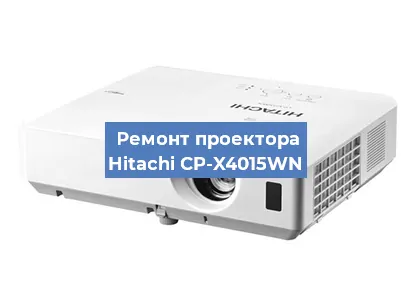 Замена системной платы на проекторе Hitachi CP-X4015WN в Тюмени